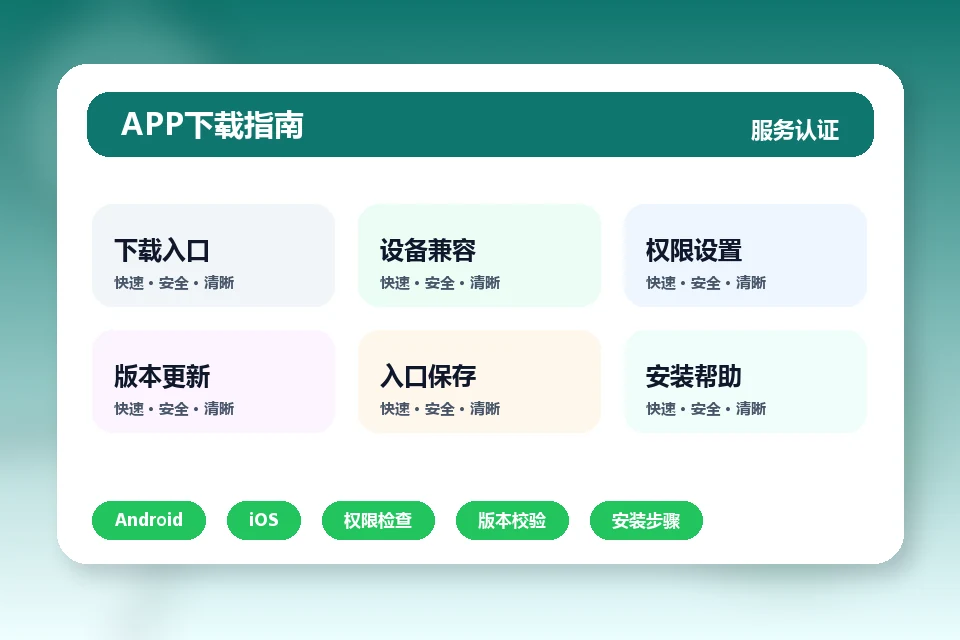 快三app APP