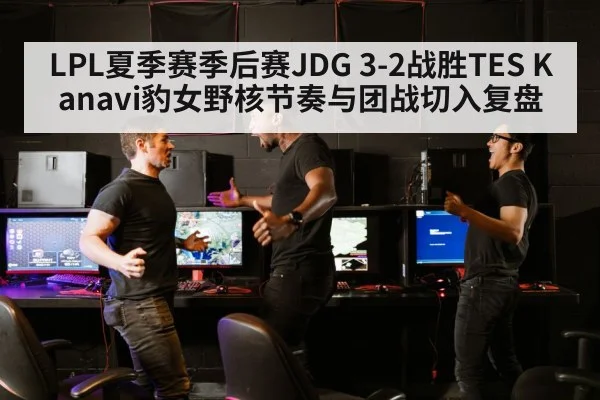 esports match