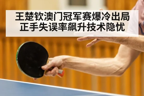 table tennis player forehand
