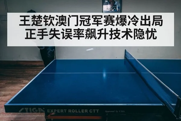 table tennis match intensity