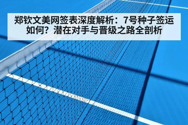 tennis hard court