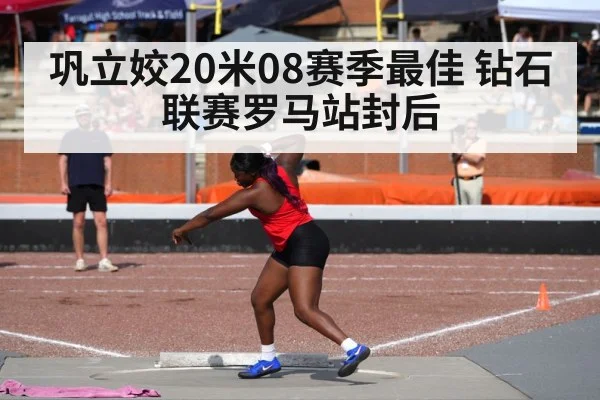 shot put competition